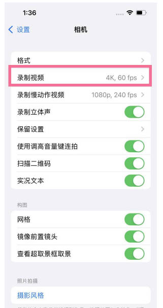 兰州苹果13维修分享iPhone13怎么打开HDR视频 