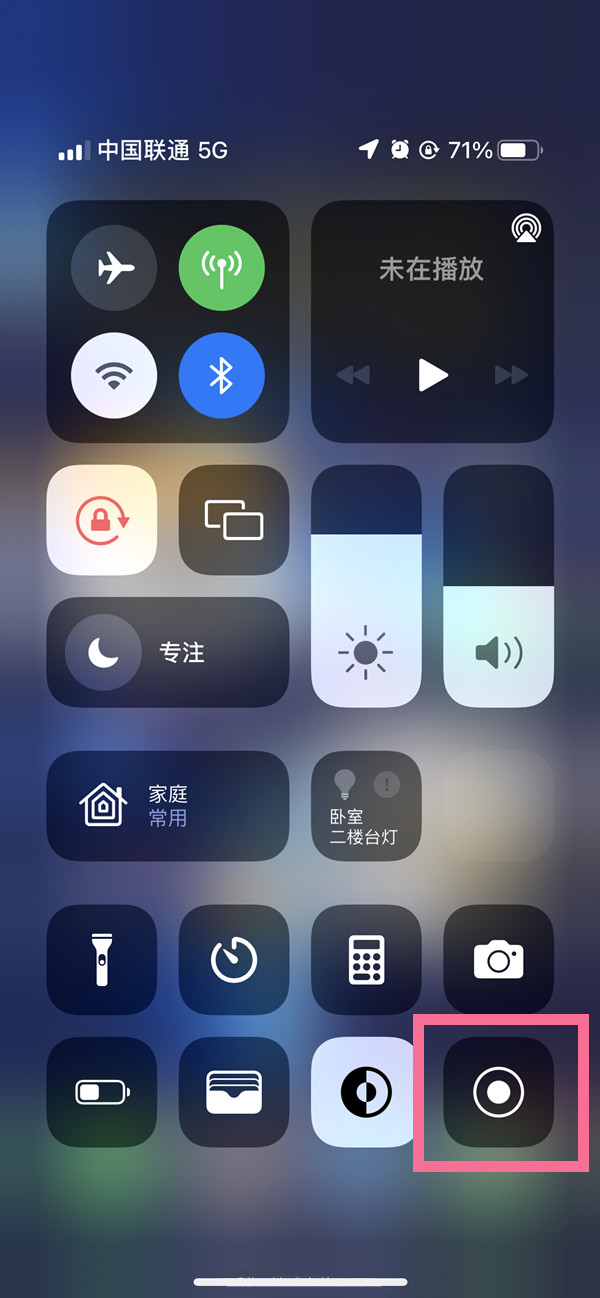 兰州苹果13维修分享iPhone 13屏幕录制方法教程 