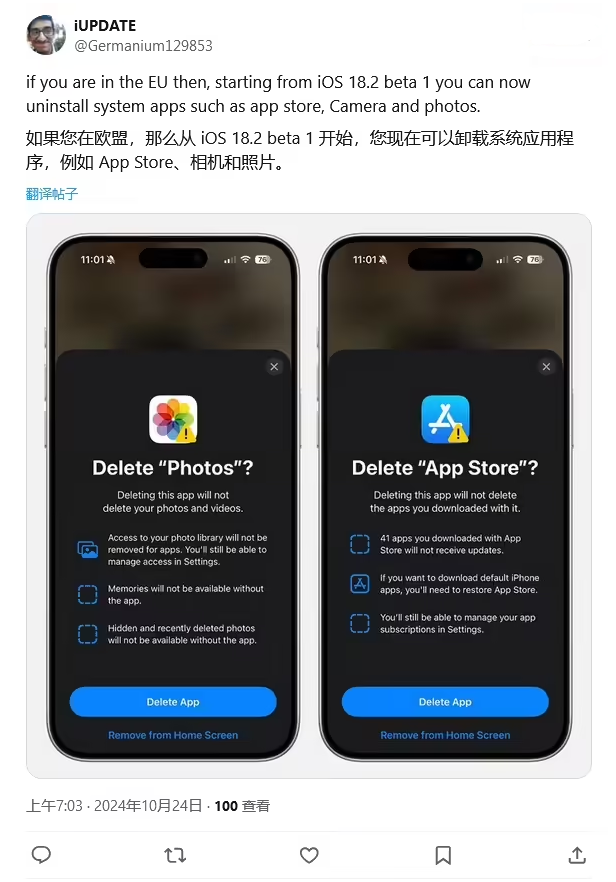 兰州苹果手机维修分享iOS 18.2 支持删除 App Store 应用商店 