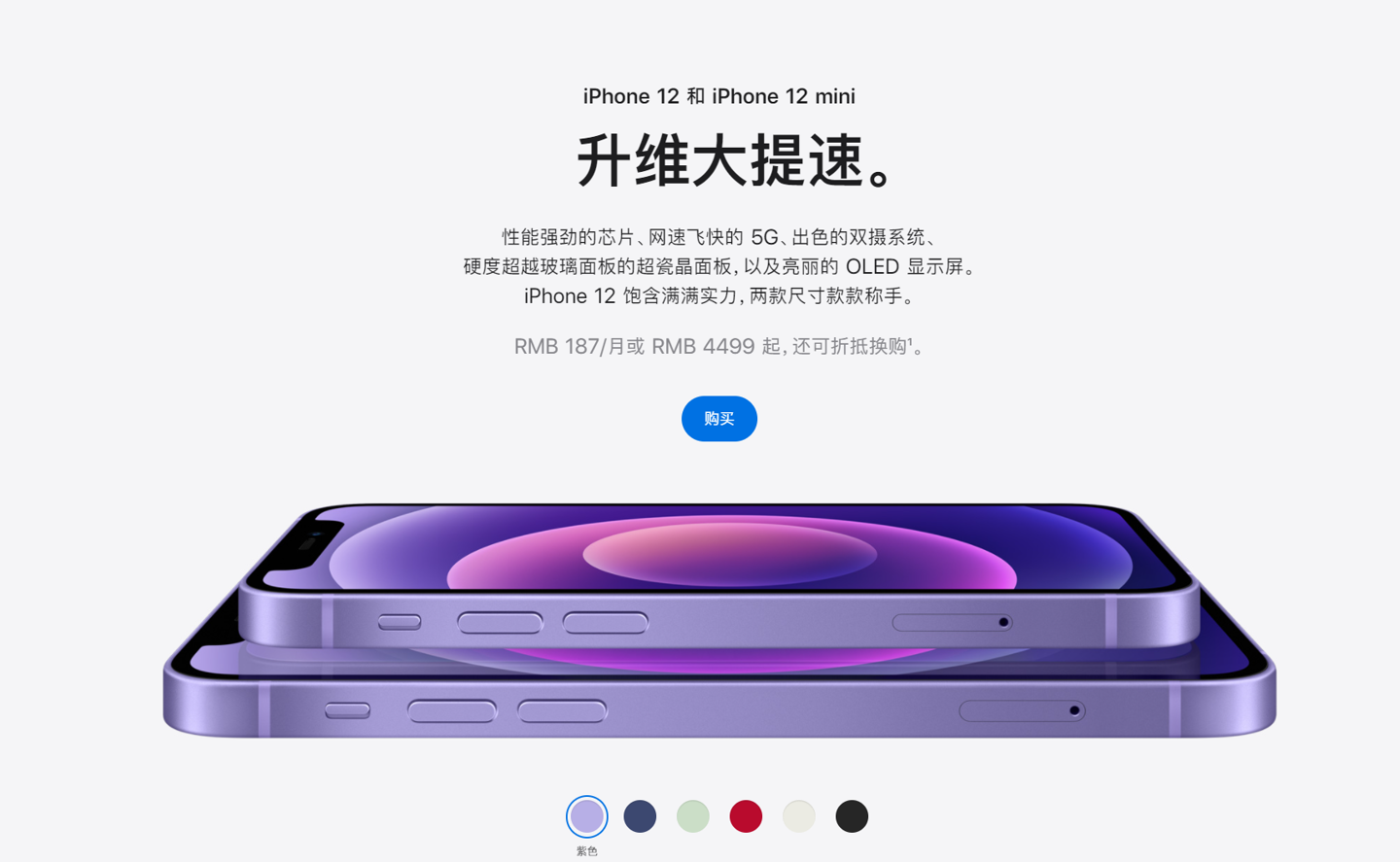 兰州苹果手机维修分享 iPhone 12 系列价格降了多少 