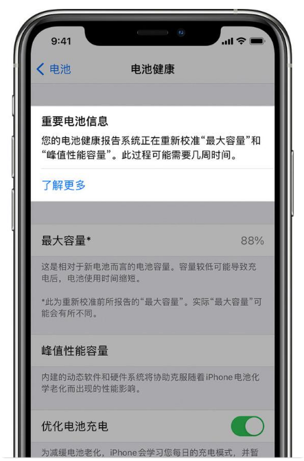 兰州苹果手机维修分享升级iOS 14.5 Beta 6后如何进行电池校准 